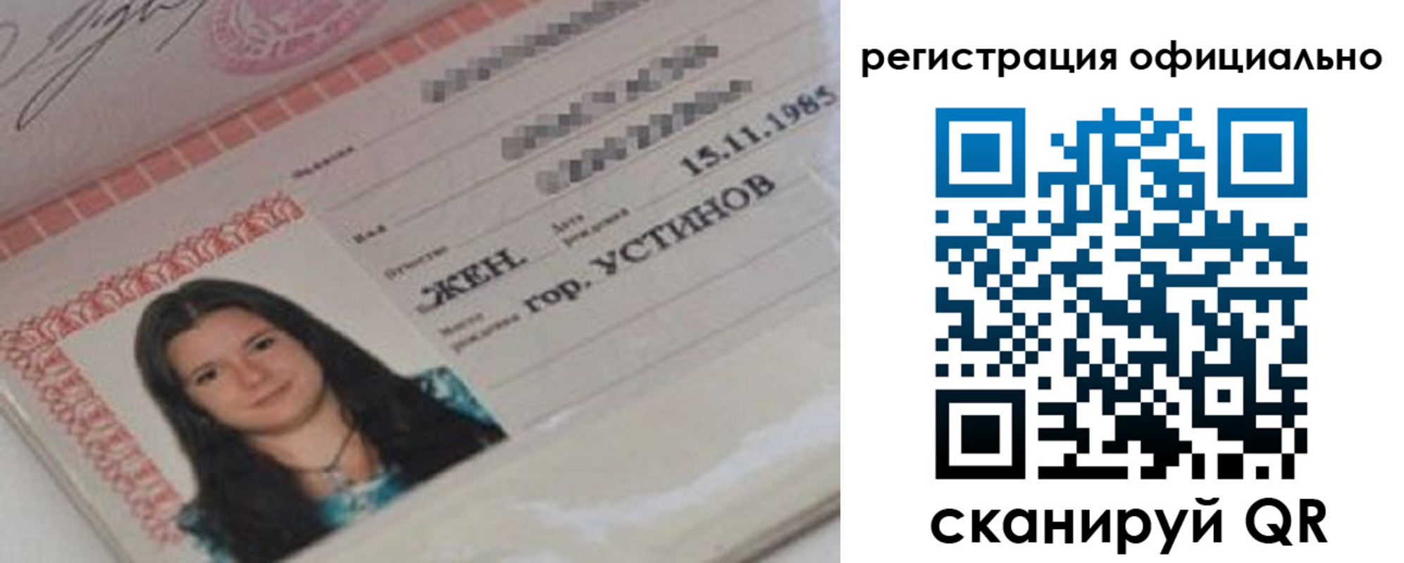 временная регистрация для школы в Сергиевом Посаде