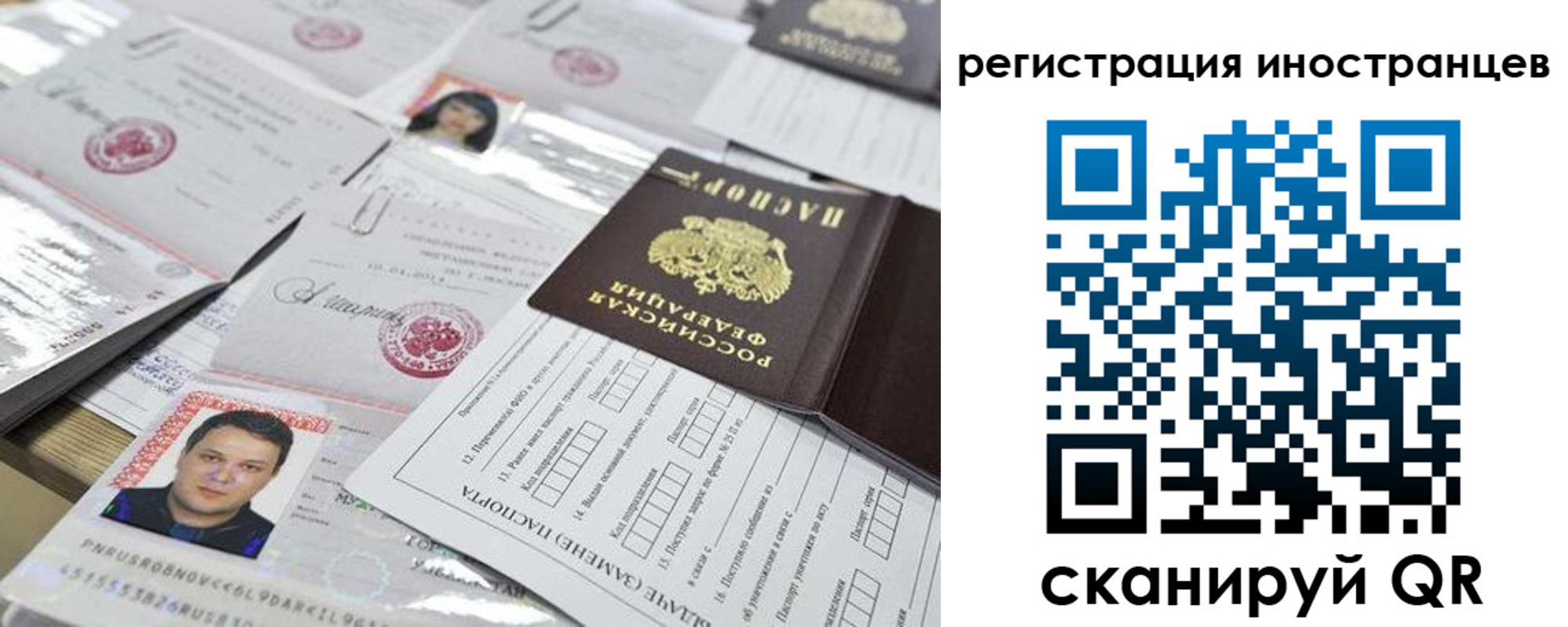 прописка штамп в Сергиевом Посаде