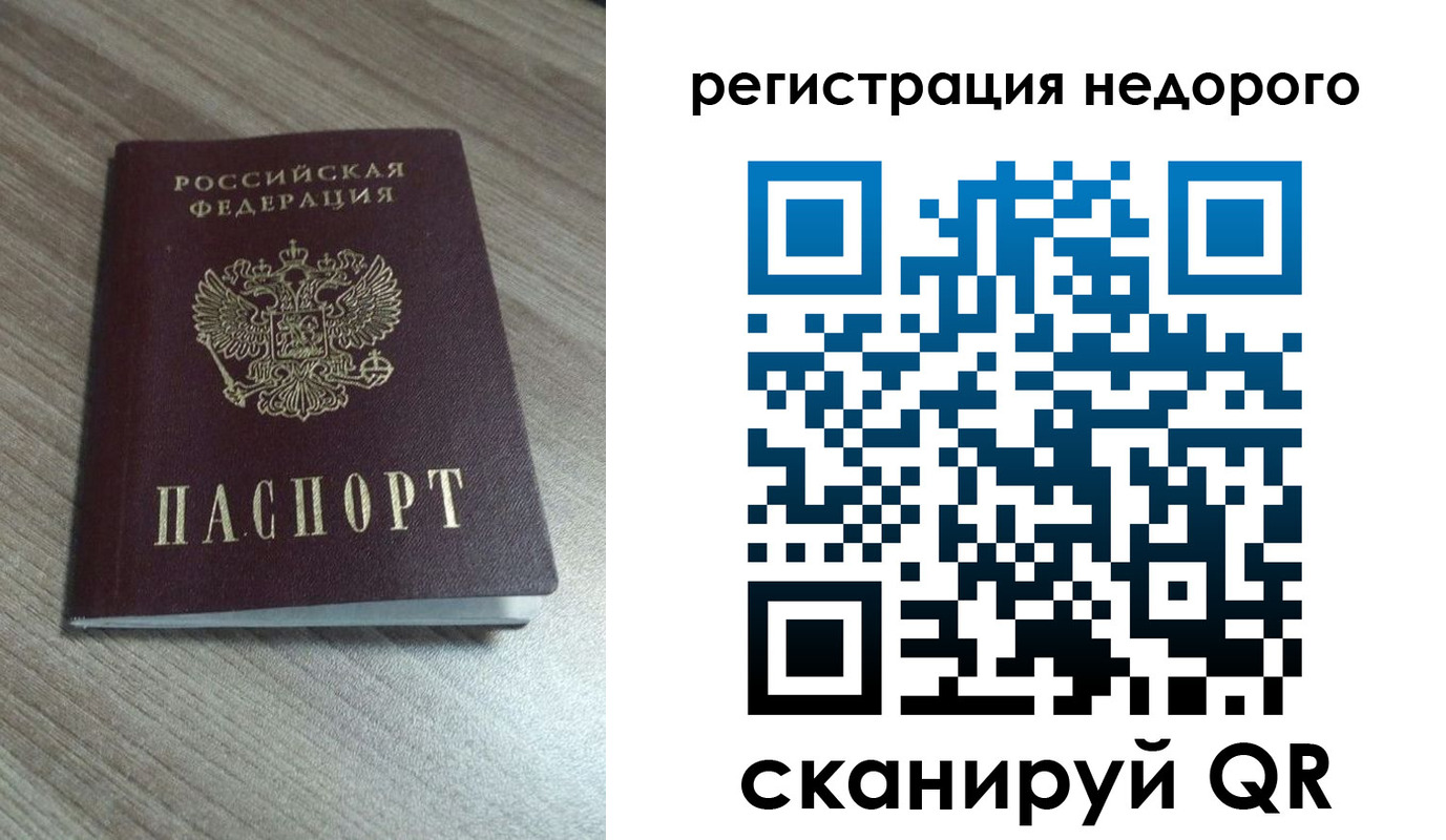 временная регистрация собственник в Сергиевом Посаде