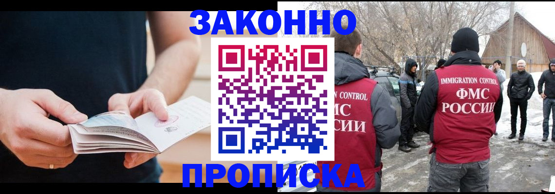 временная регистрация собственник в Сергиевом Посаде